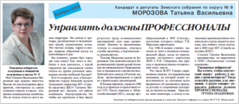 2008. - 9 фев. - С. 1.